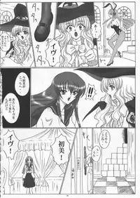 (C68) [Yomosue Doukoukai (Geshou Ichirou)] Fushigi no Kuni no Lilith-chan (Yami to Boushi to Hon no Tabibito)