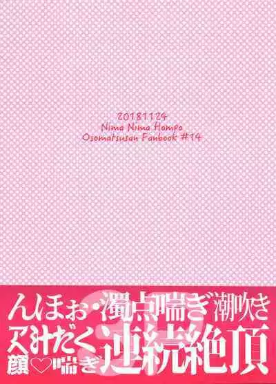 (Kahou wa Nete Matsu 20) [Nimanima Honpo (Tokiwa)] Ore no Shita ga Kyou mo Okashii!! ~24-Jikan Baku Iki 3P Secross~ | My Tongue Has Been Weird Lately ~24 hours of explosive threesome sex!!~ (Osomatsu-san) [English]