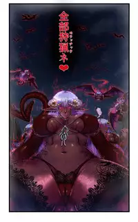 [SweetEdda] SweetEdda Vol. 4 Kyotai Succubus Hen Inma no Amazoness no Abaddon