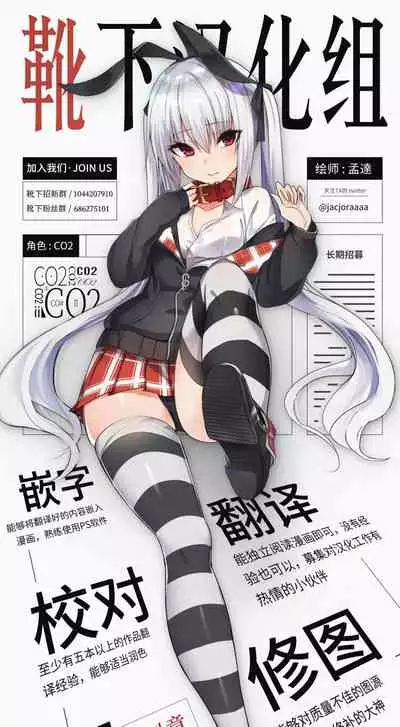 Yousei-san no Kutsushita & Tights de Shigokaretai!!