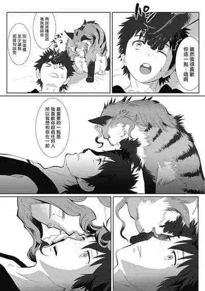 Kinou Tasukete Itadaita Dragon desu | 我是你昨天救下的龙