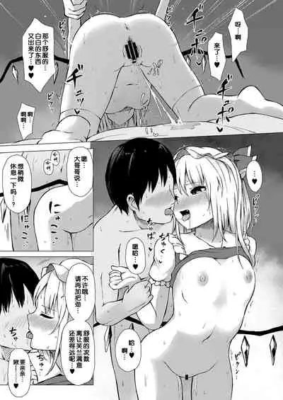 Flan-chan no Omou ga Mama ni