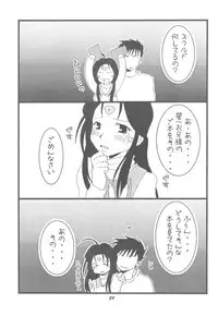 (C70) [Studio BOXER (Shima Takashi, Taka)] HOHETO 33 (Ah! My Goddess!)