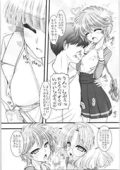 [Ai wa Kurayami (Marui Ryuu)] Triple Andante (Magic Knight Rayearth)