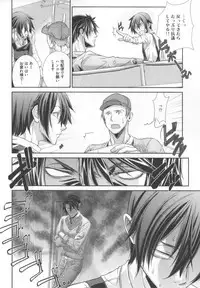 [Hiiragi Masaki] King sitter