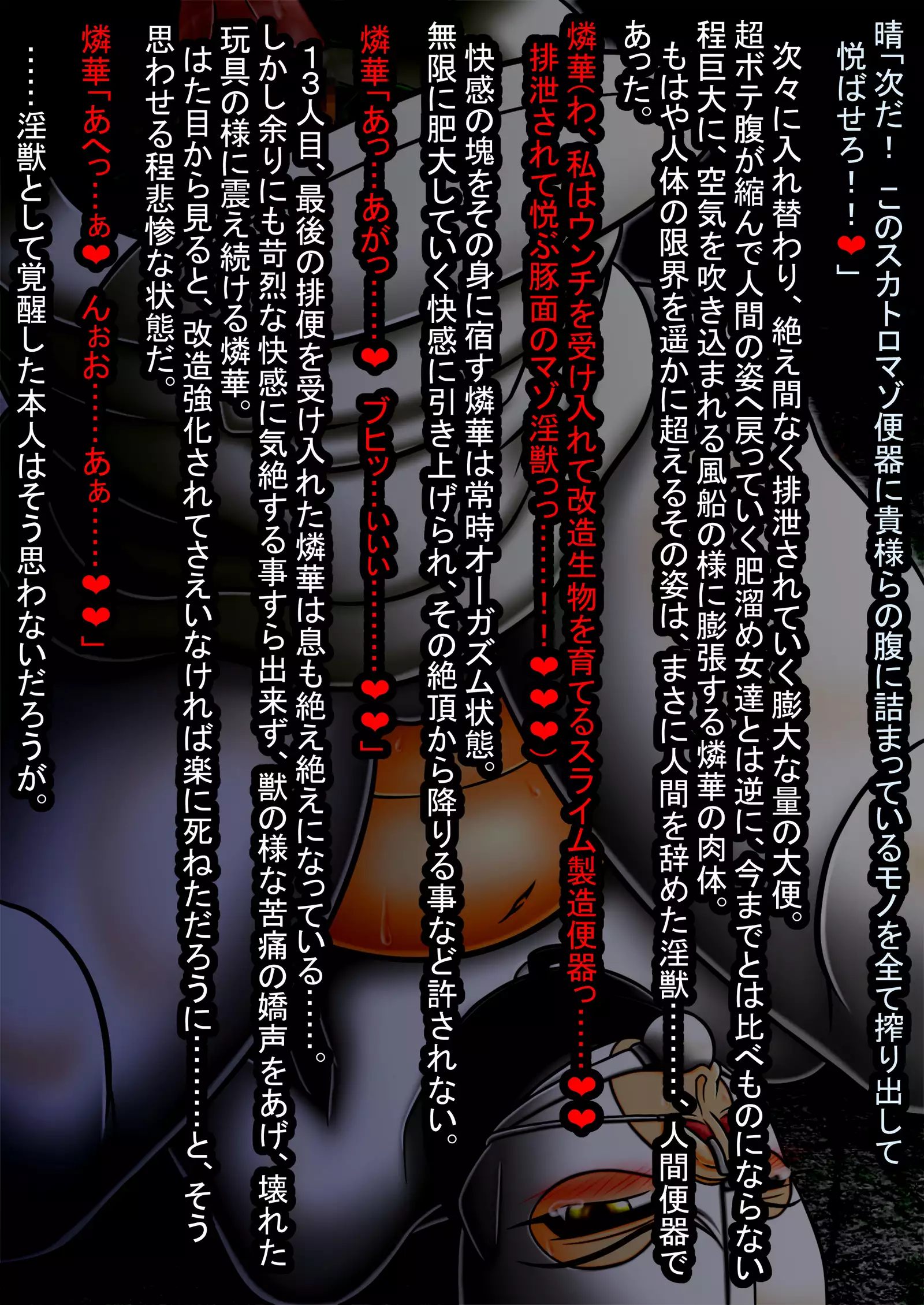 Prisoner In Sin - Rinka Nagumo