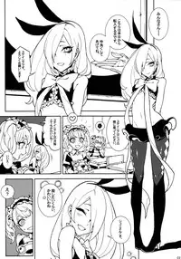 [Service Heaven (Karei, Turtle.Fish.Paint)] UnLove S (Unlight)