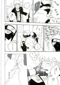(C86) [Sensei!! (i)] Libido no Sasoi (Naruto)