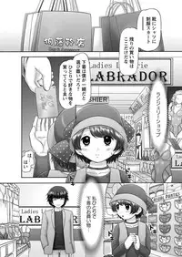 [Nekonomori Maririn] The Dog Show Ch. 1-12 [Digital]