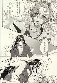 (SPARK10) [Safty Sex (Machiko)] Hana Arare (Touken Ranbu)