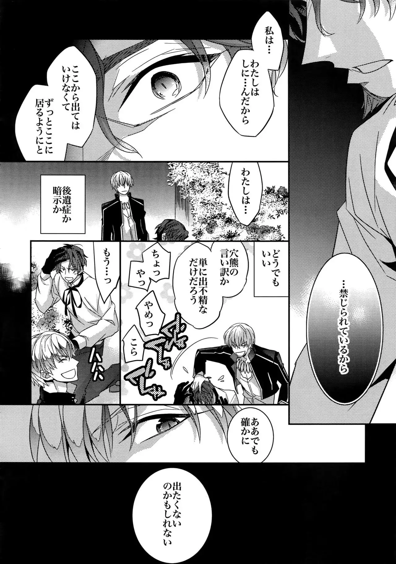 Birth Soushuu-Hen