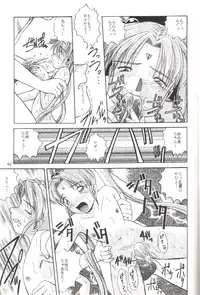 (C55) [First Class (Various)] Déjà Vu {Mi no Maki} (Tenchi Muyo!)