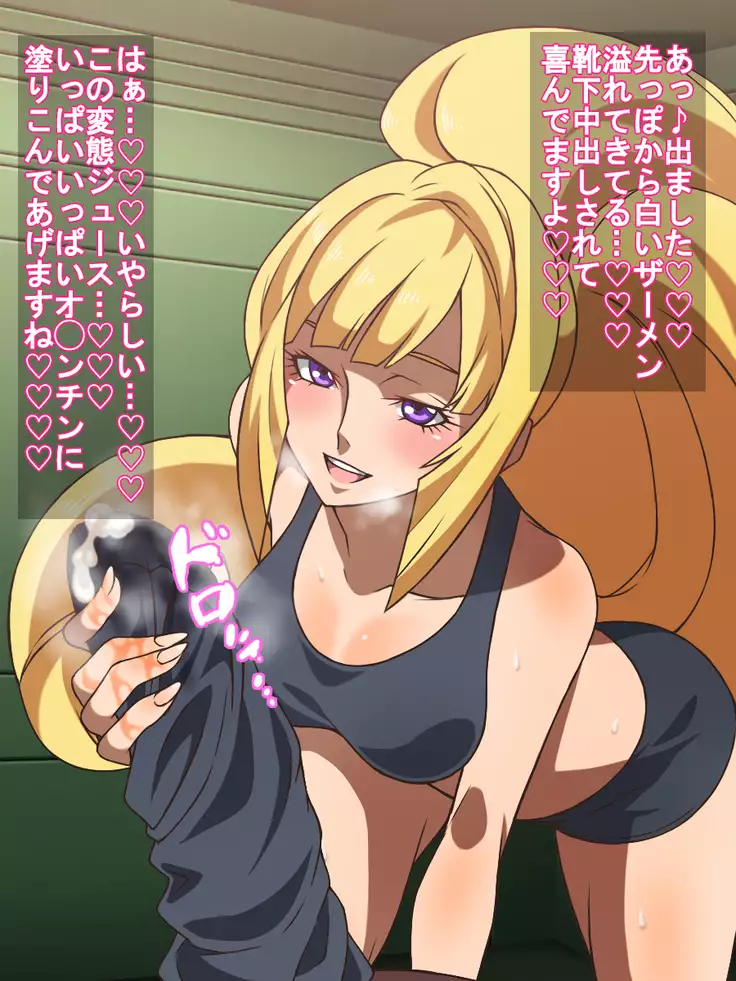 Iron-Blooded Fetishism