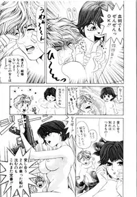 [Kobayashi Takumi] Wild Cats