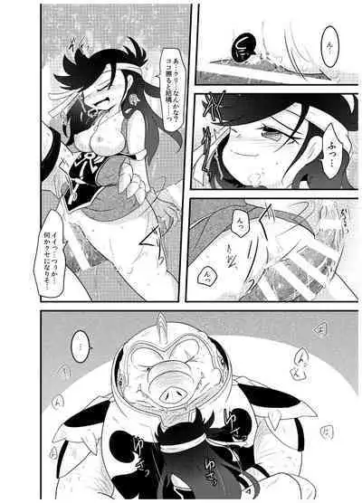 変化の杖で女になってしまった大魔道士に迫られるワニのおっさんの本