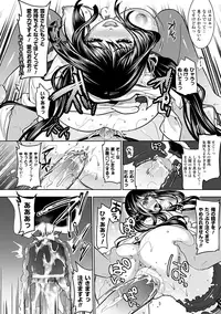 [Ohkami Ryosuke] Chichimonogatari [Digital]