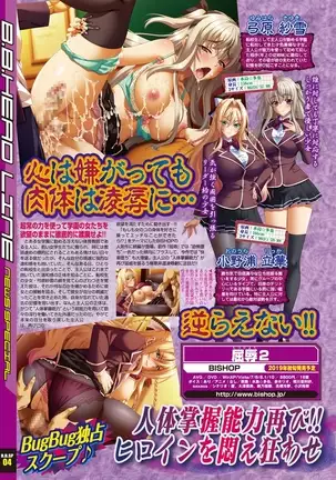 BugBug 2018-11 Vol.291