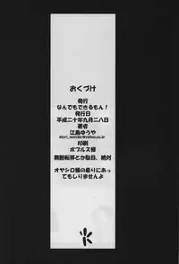 [Nandemo Dekirumon (Kotori Yuuya)] Au Au Nano yo ne (Higurashi no Naku Koro ni)