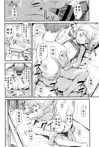 [Onizuka Naoshi] Manatsu no Ondo (Emotive) [Chinese] [阿爸个人汉化-六一特供]