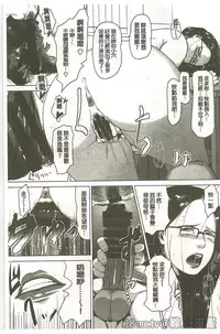 [Sugi G] Seikatsu Koujou Keikaku [Chinese]