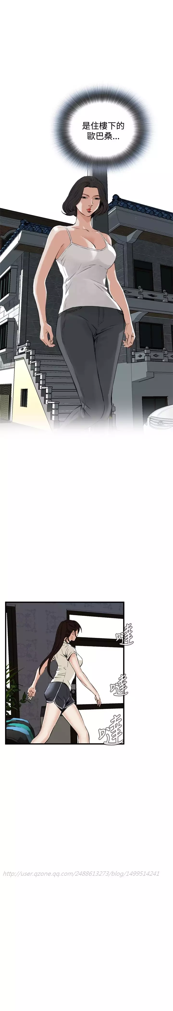 Take a Peek 偷窥 Ch.39~46