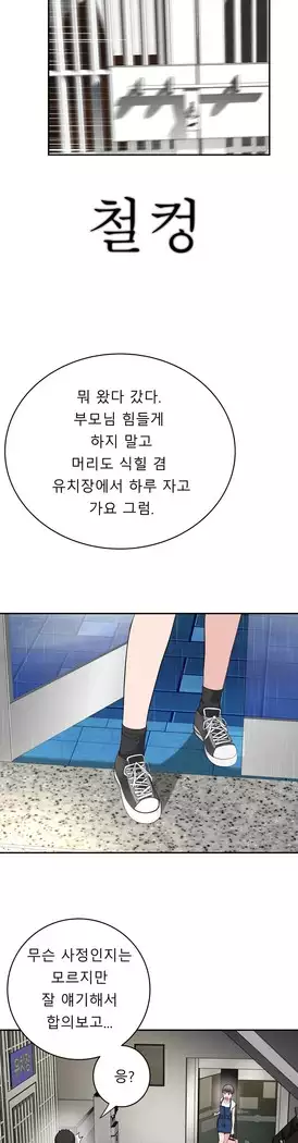 Tissue Thieves Ch.1-27