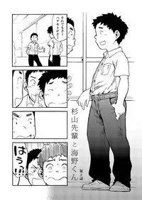 (C80) [Shounen Zoom (Shigeru)] Manga Shounen Zoom Vol. 02