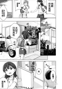 (COMIC1☆9) [Hiyorimi no Sora (Hiyori Mizuki)] Suku-Mizu Syndrome 3 [Chinese] [CE家族社]