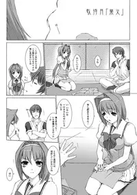 [Miss Black] Choukou Sennin Haruka: Kokoro no Maki (Choukou Sennin Haruka) [Digital]