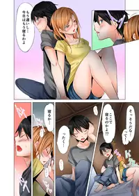 [Hiroaki] Yojouhan de Micchaku 3P Otomarikai! 1 [Digital]