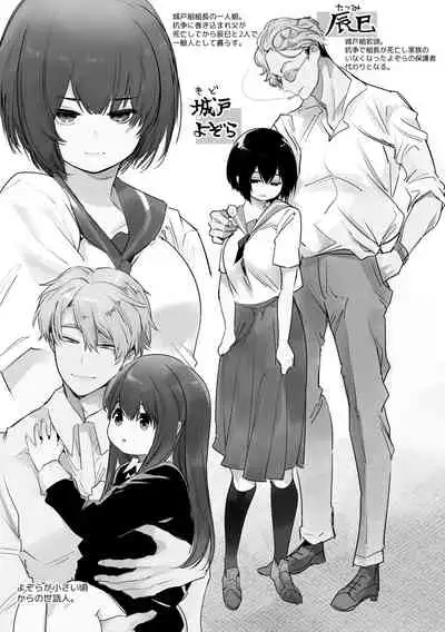 ii Otona nano desu ga Imakara Kawaiko-chan ni Taberaremasu.