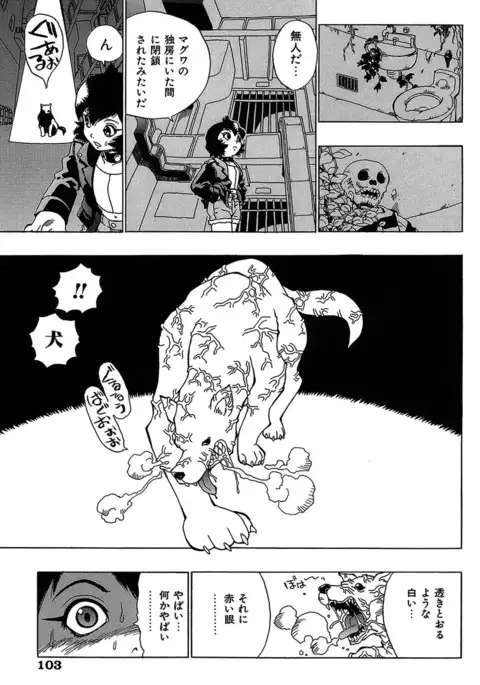 Midarete Goikkou-sama