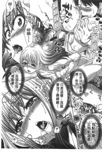 [Itaba Hiroshi] Fudoutoku SEX [Chinese]