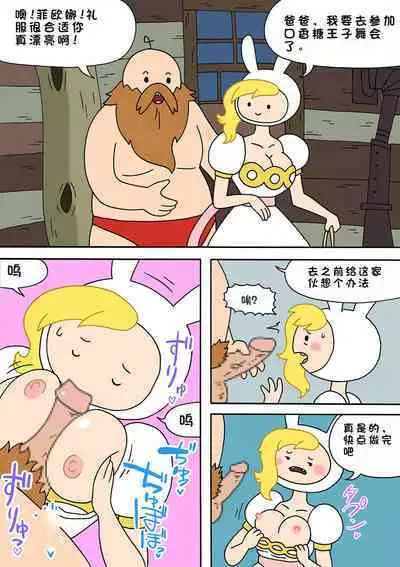 Moshimo Finn ga Fionna dattara