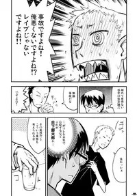 (C77) [Kurodenwa (Tonpu)] Waku no Hoshi (Hoshi no Samidare)