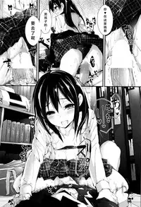 [Yagami Shuuichi] Oshioki Suru yo step5 (COMIC Penguin Club Sanzokuban 2015-12) [Chinese] [绅士仓库汉化]