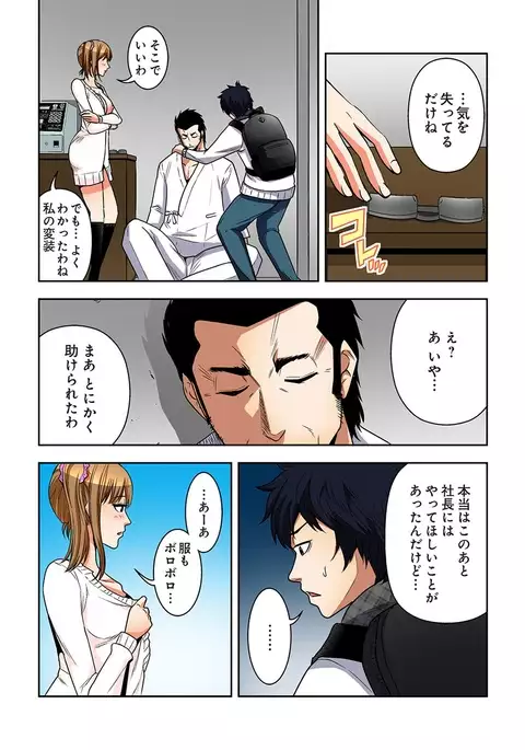 0 Koi ～Kanzenban～ Ge