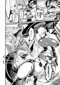 [Hi-Per Pinch (clover)] Mash to Tamamo to Master to Kari (Fate/Grand Order) [Digital]