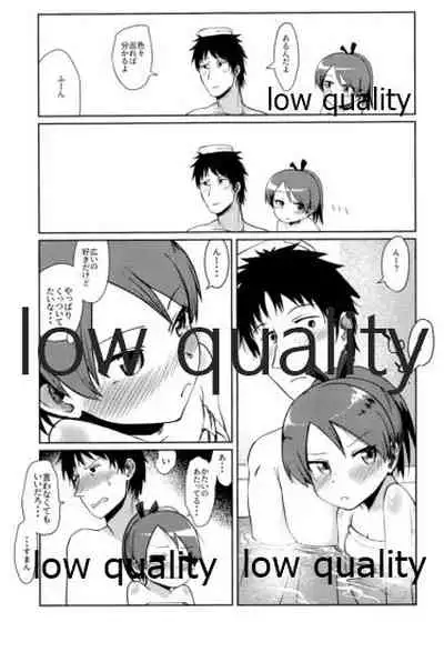 Shikinami Hot Spring