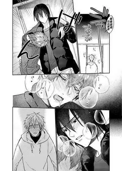 (COMITIA135) [にわにはにわ (大庭)] Rendō onaho de hatsujō shita koibito o oishiku itadaku hanashi | 用連動玩具讓發情的戀人獲得高潮 [Chinese] [Uncensored] [Digital]