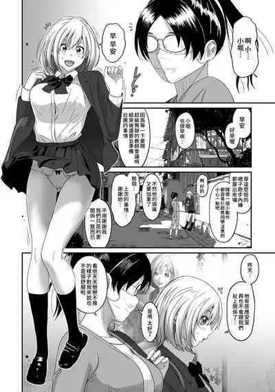 Itaiamai | 痛苦的甜蜜 Ch. 1-24