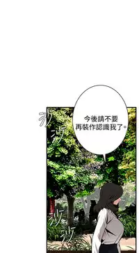 Take a Peek 偷窥 Ch.39~43 [Chinese]