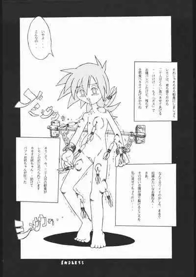 (C52) [DARK SIDE (Various)] Dorei Shimai X (NG Knight Lamune &40, VS Knight Lamune &40 Fresh)