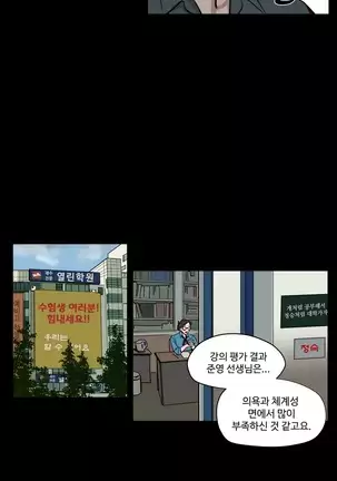 Atonement Camp Ch.0-50