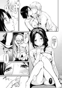 [Umakuchi Shouyu] Iyarashi Prize (COMIC Kairakuten 2017-02) [Chinese] [漢化組漢化組] [Digital]