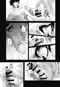 (SUPER25) [Rissuinoti (Tentenkingyo)] Fukagyakusei no Utsuwa (Dimension W)