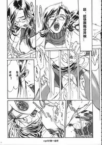 [Tange Kentou Club] The Funky Animal of Justice (Rival Schools) [Chinese] [cqxl自己汉化]