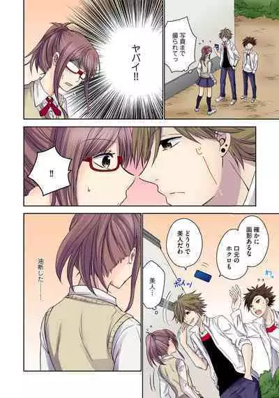 [Rikka hikari C] Chikan densha no nie kara ikasaretsuzukeru man'in densha～