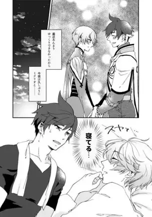 Hoshikuzu Loneliness