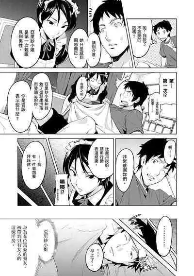 Sister Breeder | 姊妹調教飼育者